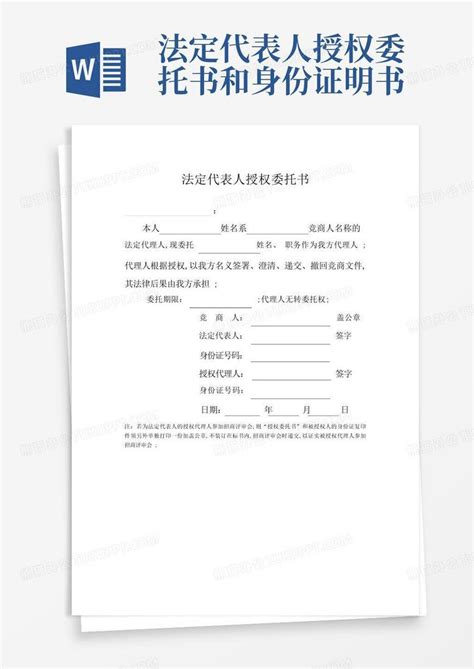 法定代表人身份证明书-北京市通州区人民法院