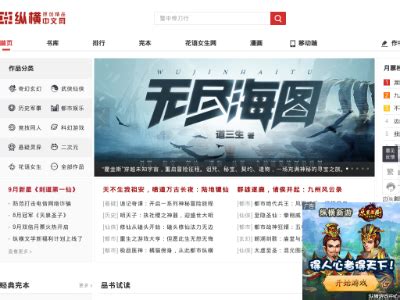 纵横中文网(www.zongheng.com)官方网站首页入口-昨日头条