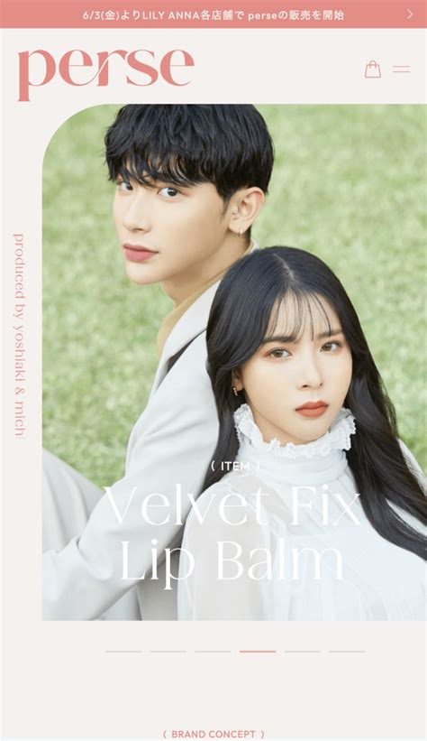 perse(パース) | umeboshi - 女性向けWebデザインの参考サイト集