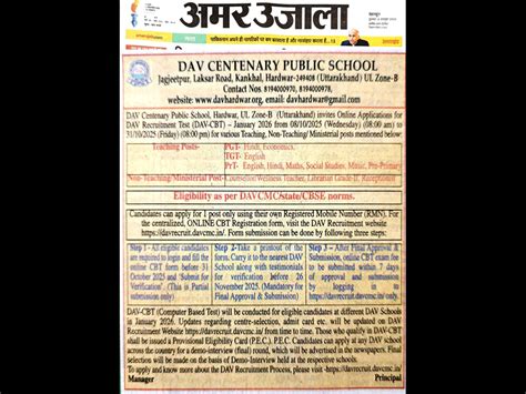 DAV STAFF RECRUITMENT