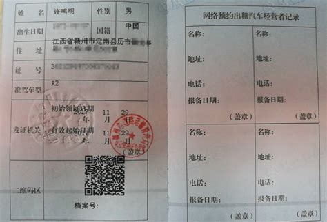 深圳市网约车驾驶证考证报名流程