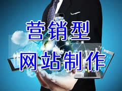 【签约】东莞市五鑫智能科技有限公司网站建设及推广服务_米可网络