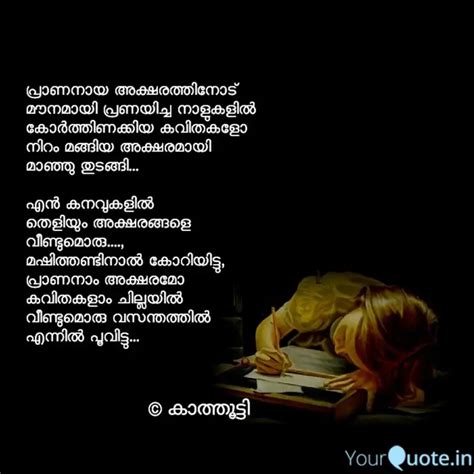 Once again... Im | Quotes & Writings by കാത്തൂട്ടി 🦋 | YourQuote