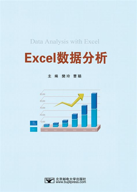 《Excel数据分析与可视化》——图书配套资料下载--BdRace数睿思_数据挖掘竞赛平台