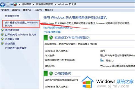 Windows无法访问 你没有权限访问,请与网络管理员联系请求访问权限 -Win11系统之家