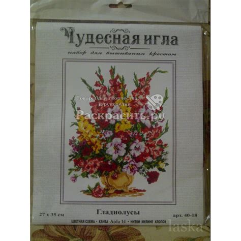 Купить недорогой Набор для вышивания крестом Розочка, 10x11, Чудесная ...