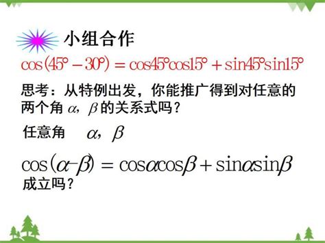 和角公式 的图像结果