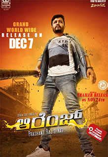 Orange Movie: Showtimes, Review, Songs, Trailer, Posters, News & Videos ...