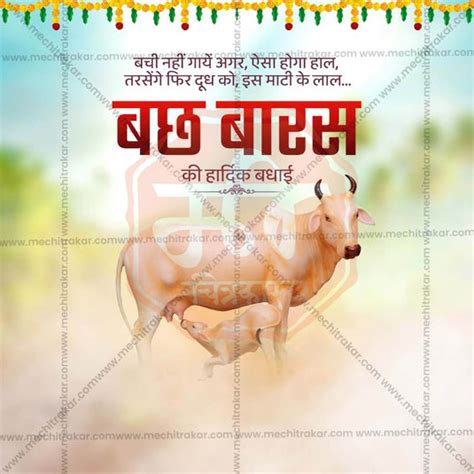 28 October | Vasu Baras Social Media PSD & JPG | Marathi, Hindi ...