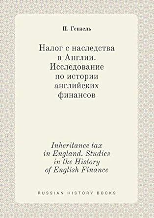 Inheritance tax in England. Studies in the History of English Finance ...