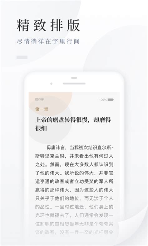 百度小说app下载手机版2024最新免费安装