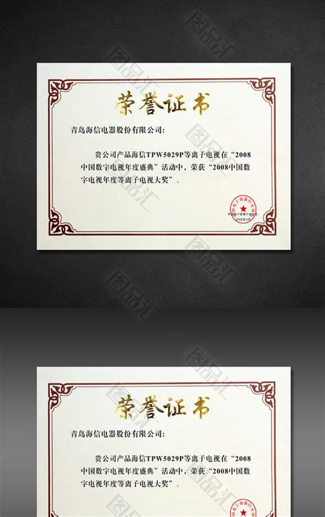 干净简洁企业证书荣誉奖牌专利展示AE模板_AE模板下载(编号:3746938)_AE模板_光厂(VJ师网) www.vjshi.com