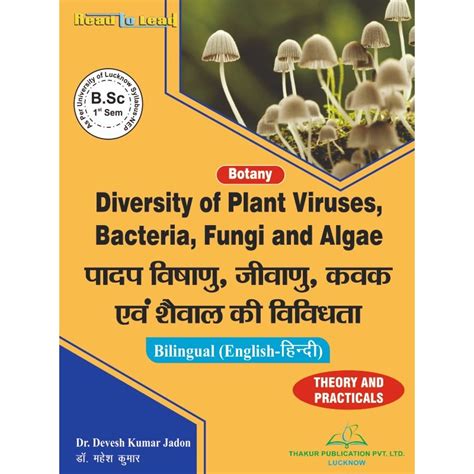 Diversity of Plant Viruses,Bacteria,Fungi and Algae( पादप विषाणु ...