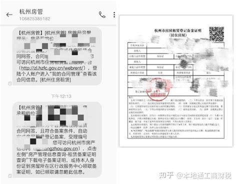 购房合同网签查询，如何查看购房合同网签备案_重庆刑事律师网
