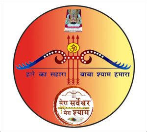 Trapti HARE KA SAHARA Khatu Shyam Hamara Circle Painting with ...
