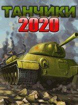 Tanchiki 2020 S40 240x320 java game free download : Dertz