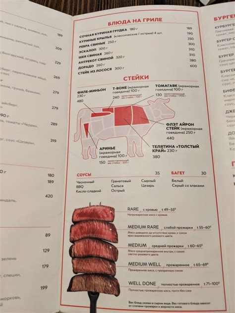 Menu at Антрекот restaurant, Tomsk, улица Розы Люксембург