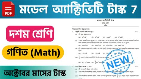 Image result for Model Activity Task Class 10th Part VIII Math