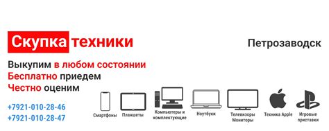 Скупка техники ПТЗ / Купим всё / Петрозаводск | Скупка техники в ...