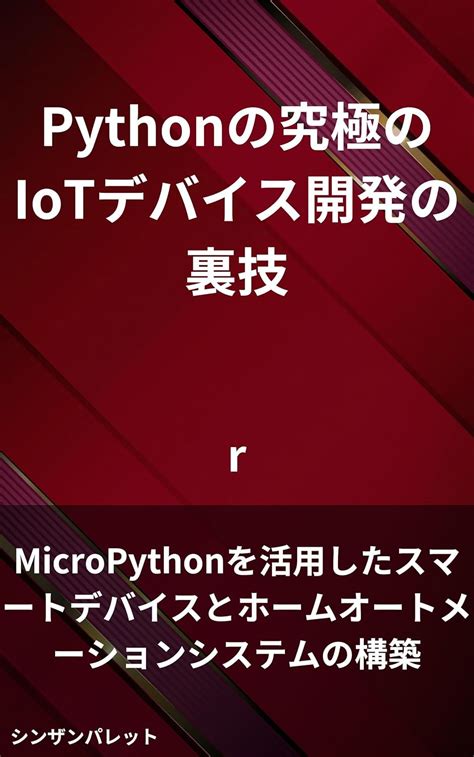 Pythons ultimate IoT device development trick - Building smart devices ...