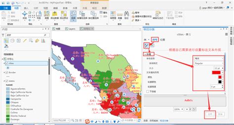 ArcGIS Pro地图制图之符号化和地图标注_baidu_39476236的博客-CSDN博客_arcgis符号化