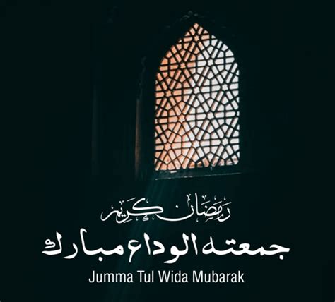 Jumat Ul-Wida Mubarak Messages, Images, Wishes, WhatsApp Status to share