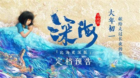 《深海逃生》上映，深海巨怪狂暴来袭，糊弄人的怪兽电影！ - 哔哩哔哩