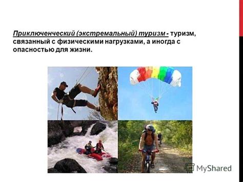 Экстремальный туризм. Виды и преимущества. Особенности