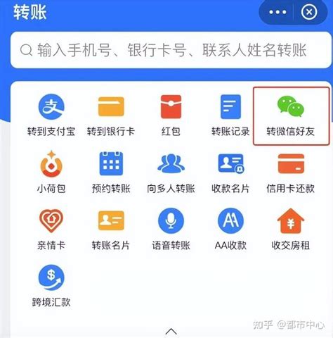 支付宝上线新功能，可直接向微信好友转账，移动支付之战将歇停？ - 知乎