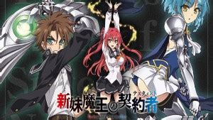 Athah Anime Shinmai Maou No Testament Shinmai Maou no Testament Basara ...