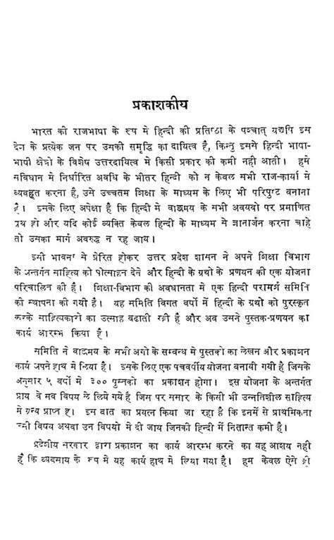 हिन्दू गणित शास्त्र का इतिहास भाग 2 | Hindi Book | Hindu Ganit Shastar ...