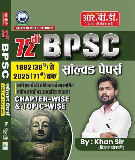 RBD 72nd BPSC Solved Papers 1992–2025 Chapterwise And Topicwise By Kha ...