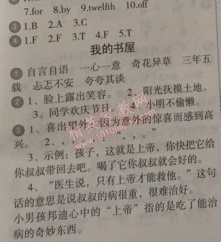 2015年小学生聪明屋寒暑假作业系列丛书寒假作业六年级语文数学英语科学合订本温州专用答案——青夏教育精英家教网——