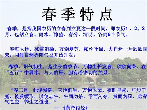 春季养生保健知识_word文档在线阅读与下载_免费文档