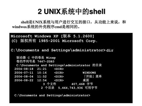 Unix 的图像结果