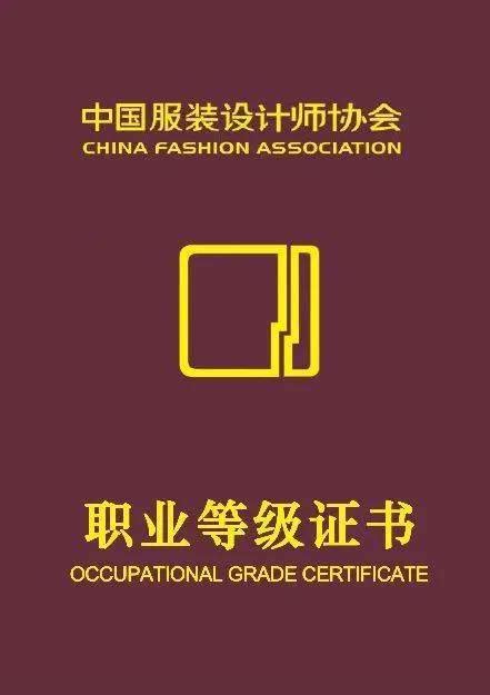 精美服装企业荣誉证书套装模板图片下载_红动中国