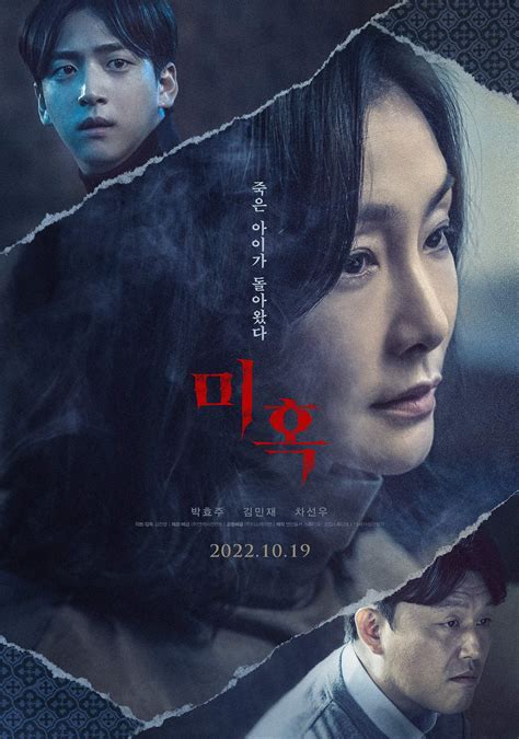 Korean Movies Opening Today 2022/10/19 in Korea @ HanCinema