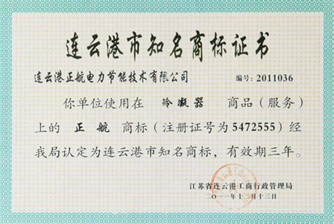 连云港中专毕业证书图片 - 毕业证样本网
