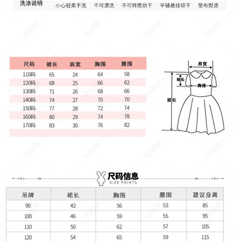 女装童装尺码表PSD模板【营销/售后JPG】-90设计网