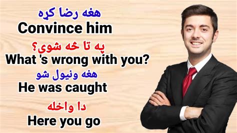 Image result for Pashto English Lesson