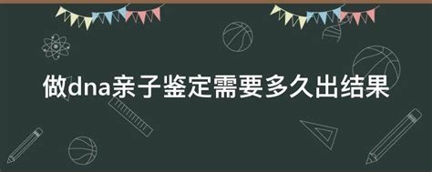 南宁在哪里可以做dna亲子鉴定（2022最新更新）_腾讯新闻