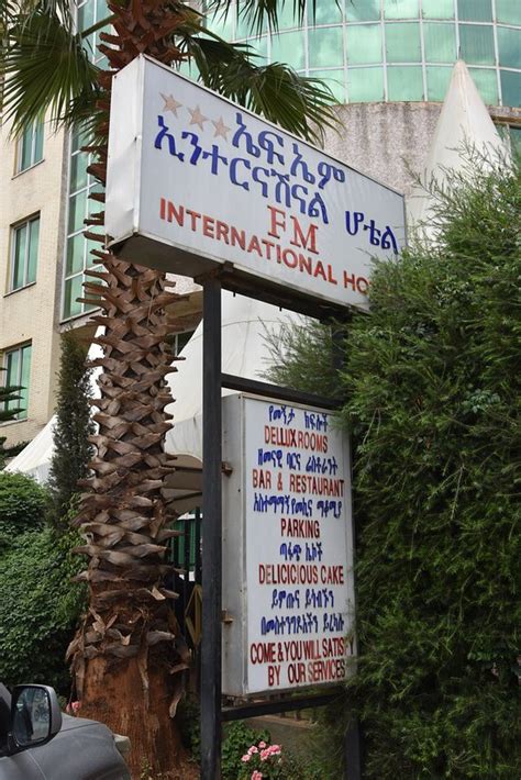 FM INTERNATIONAL HOTEL (Debre Markos) - Hotel Reviews & Photos ...