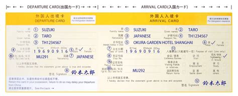 香港の出入国カードの書き方とオンライン申請について | 経験知