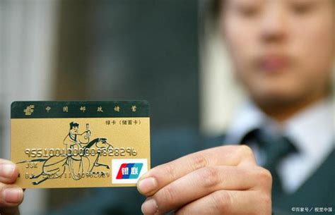 中国邮政储蓄信用卡金卡 - 快懂百科