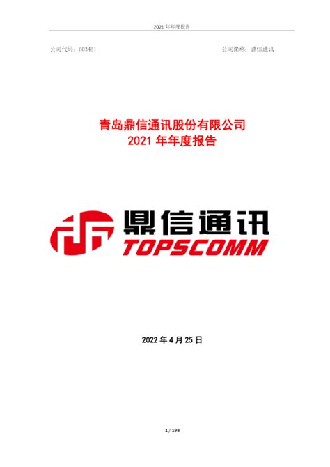 风语筑：上海风语筑文化科技股份有限公司2021年年度报告