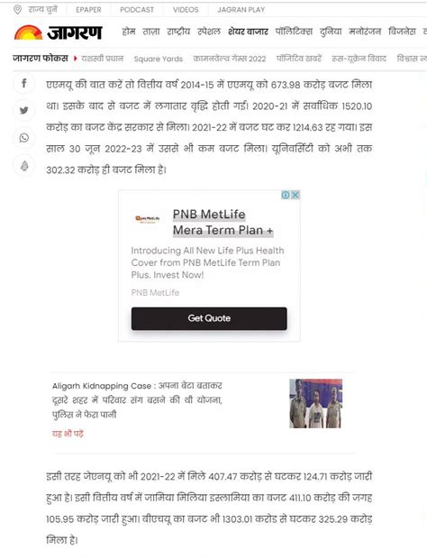 Fact Check: Post claiming AMU annual fund allocation reduced to Rs 9 ...