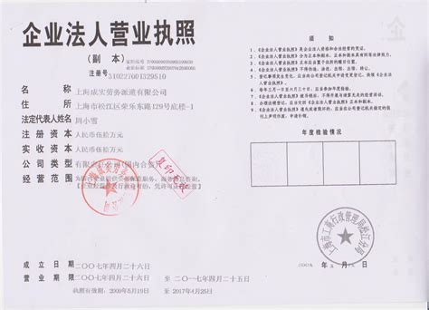 上海成实劳务派遣有限公司 - 出国劳务公司