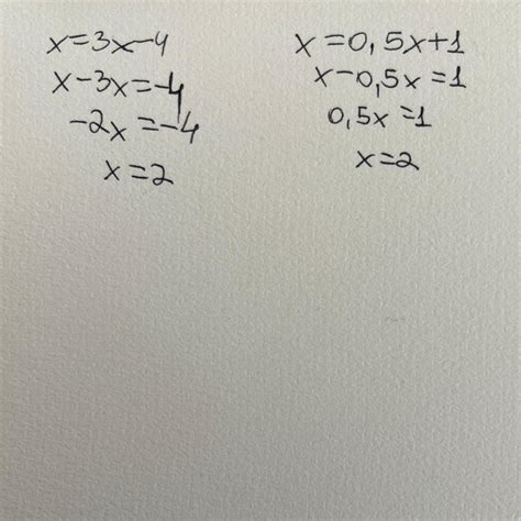 X=3x-4 X=0.5х+1дам 19 балов - Школьные Знания.com