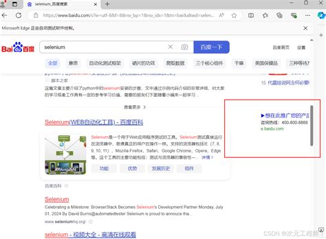 Examples of Testing Hidden Elements by JavascriptExecutor 的图像结果