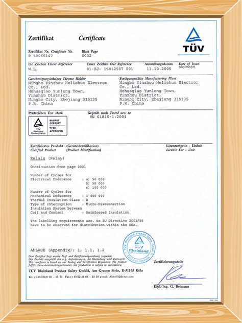 最新TUV低蓝光认证证书模板_行业快讯-普偌米斯检测官网